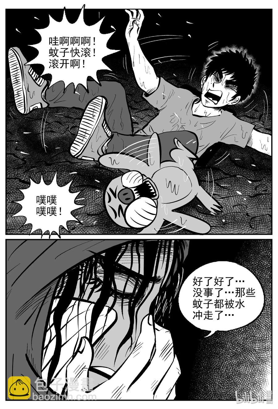 423 它5.5（5）-第417话