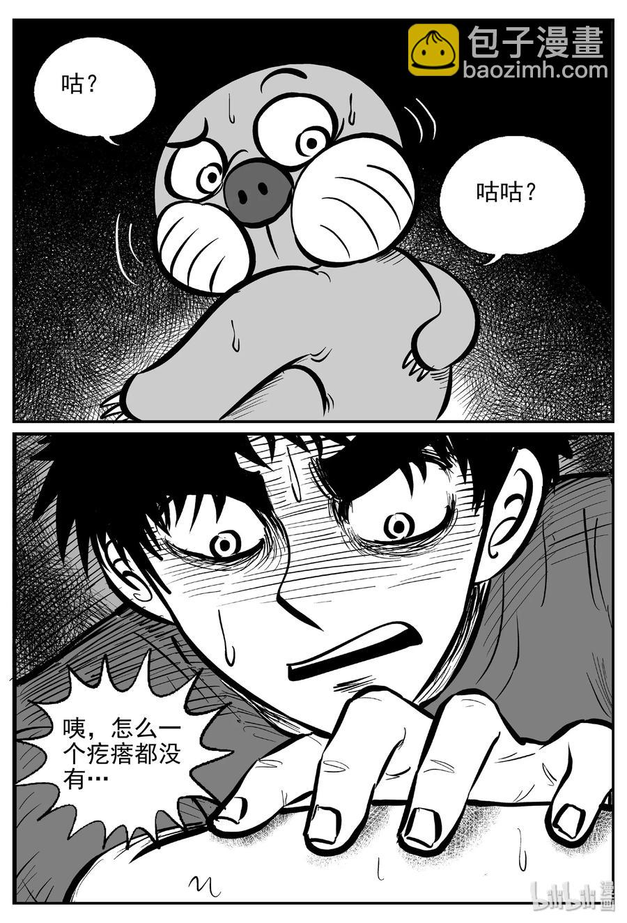 423 它5.5（5）-第417话