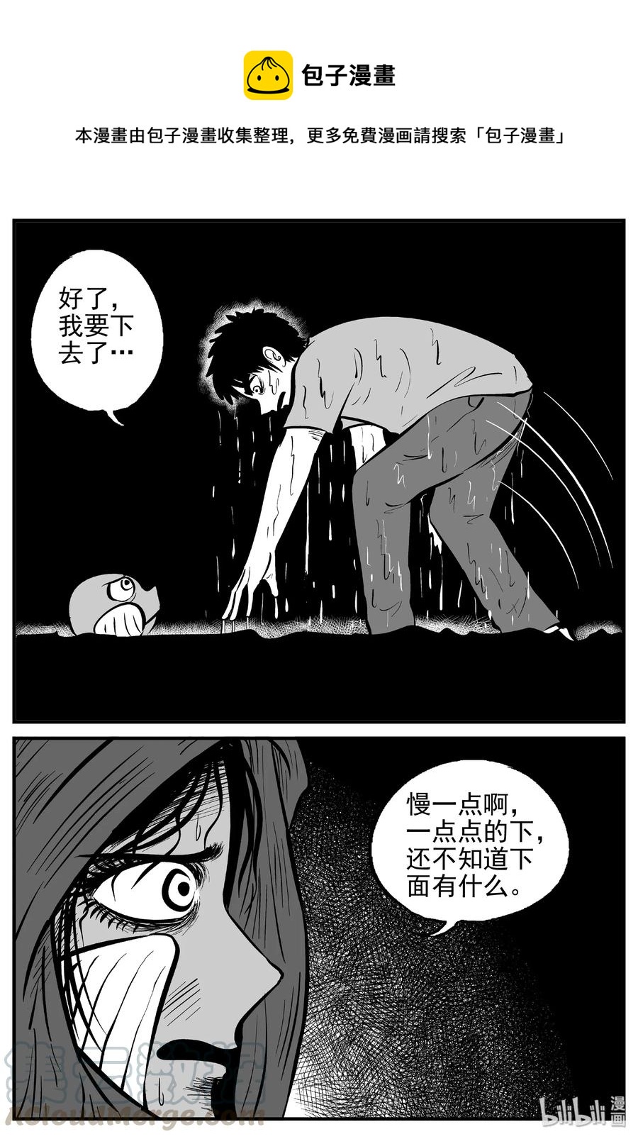 425 它5.5（7）-第419话