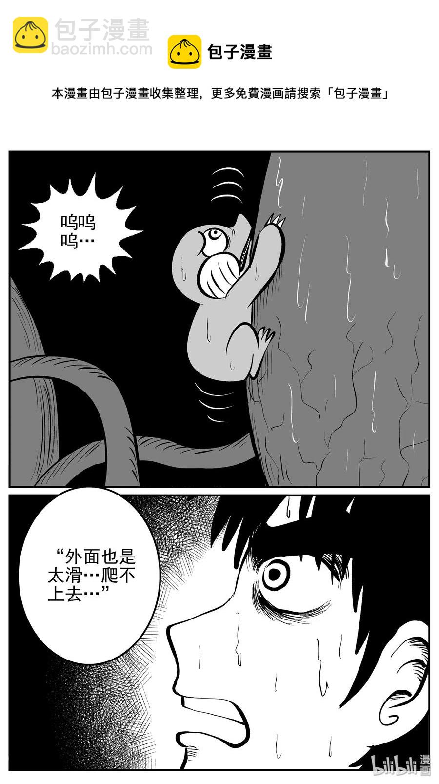 425 它5.5（7）-第419话