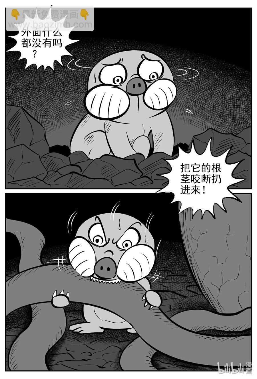 425 它5.5（7）-第419话