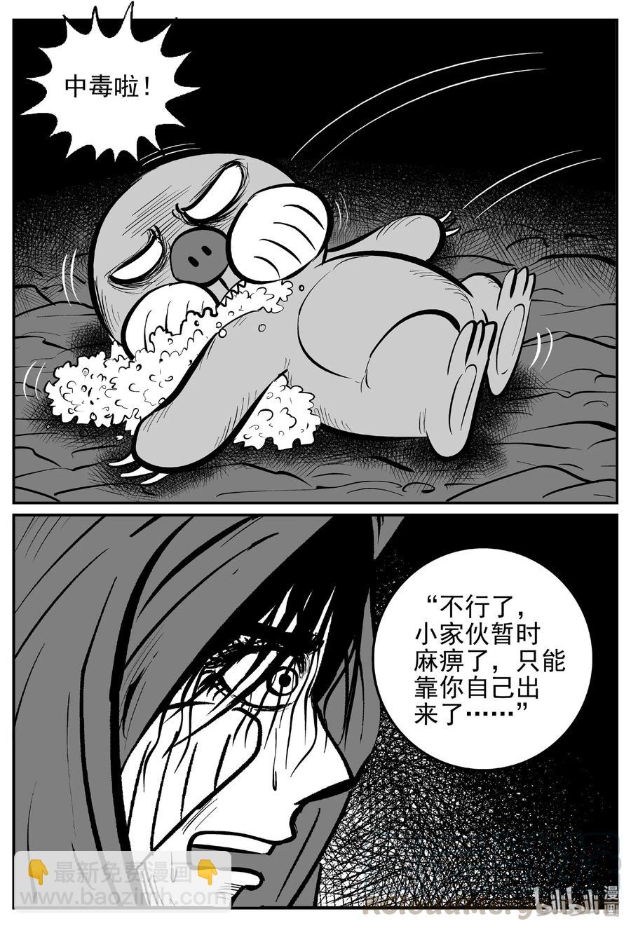 425 它5.5（7）-第419话