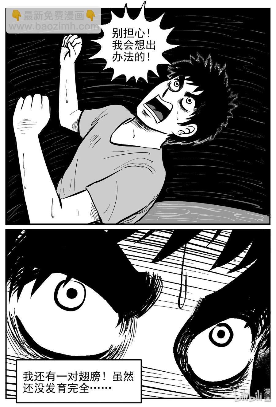 425 它5.5（7）-第419话