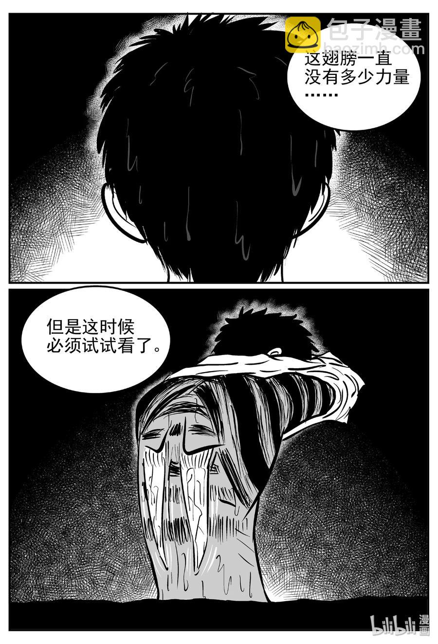 425 它5.5（7）-第419话