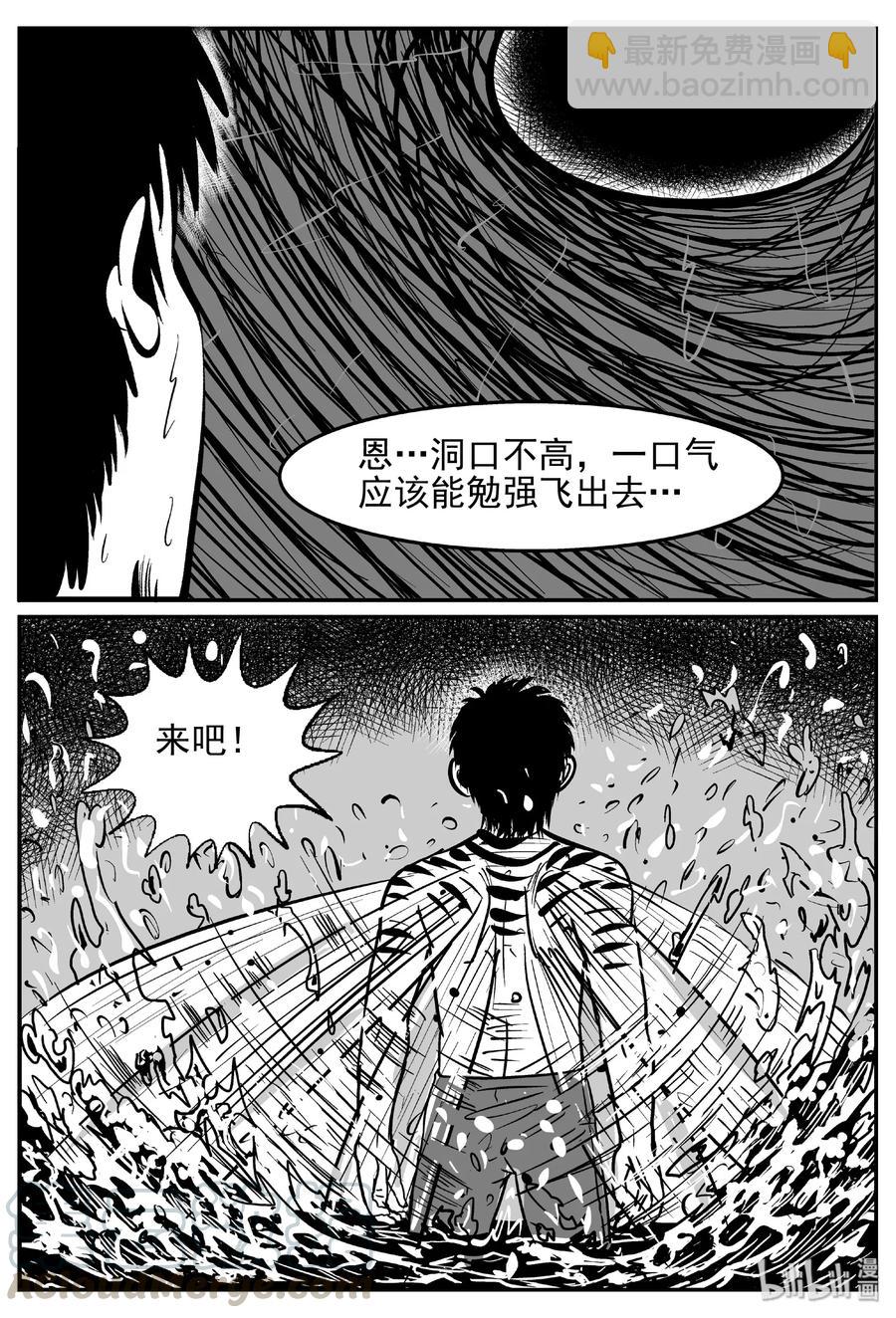 425 它5.5（7）-第419话