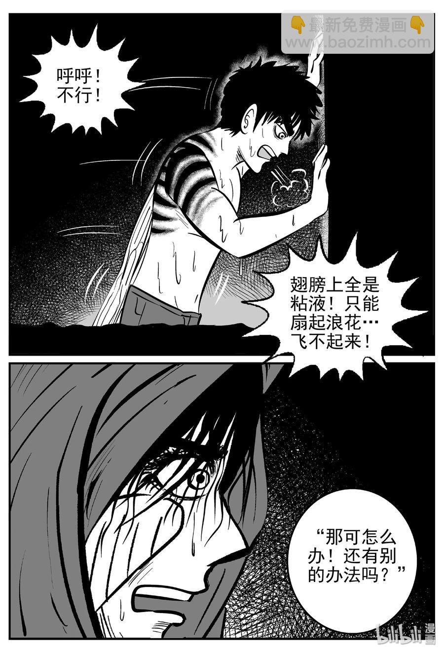 425 它5.5（7）-第419话