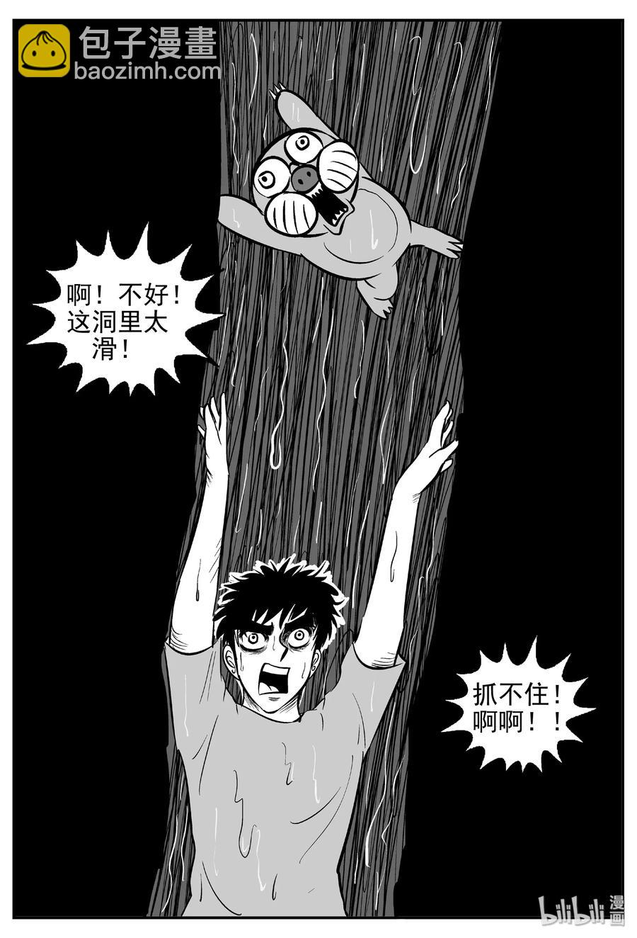 425 它5.5（7）-第419话