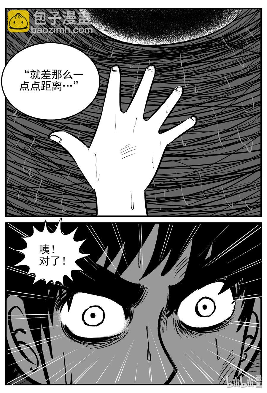 425 它5.5（7）-第419话
