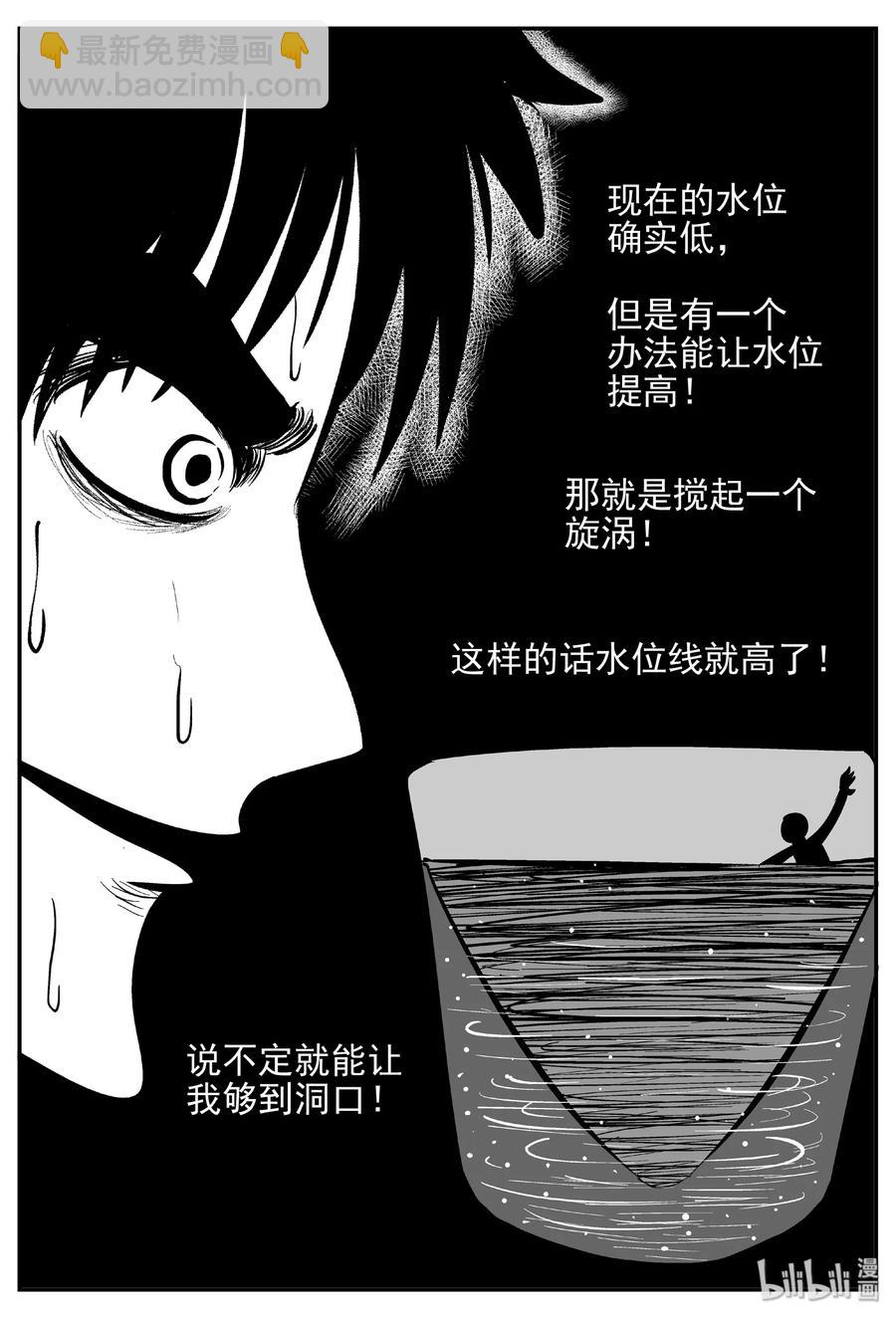 425 它5.5（7）-第419话