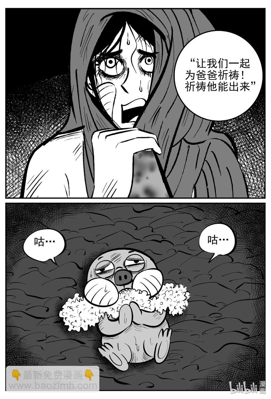 425 它5.5（7）-第419话