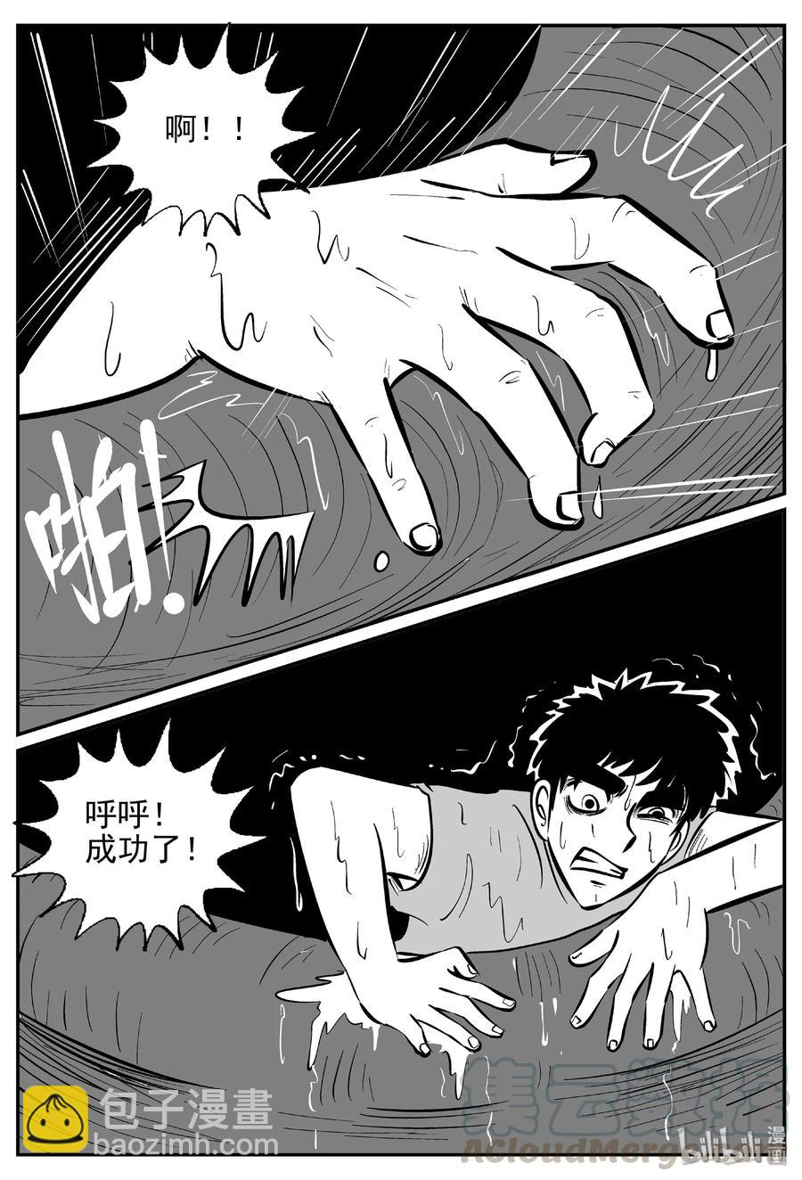 425 它5.5（7）-第419话