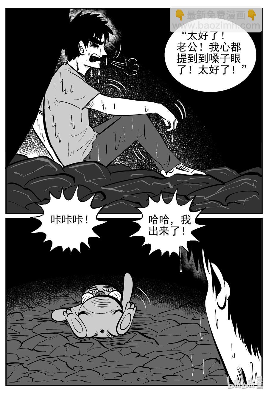 425 它5.5（7）-第419话