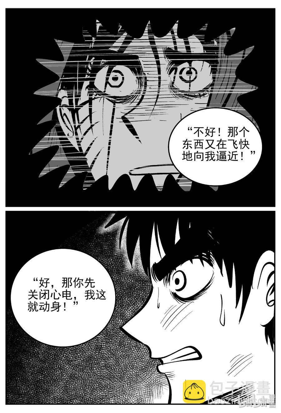 425 它5.5（7）-第419话