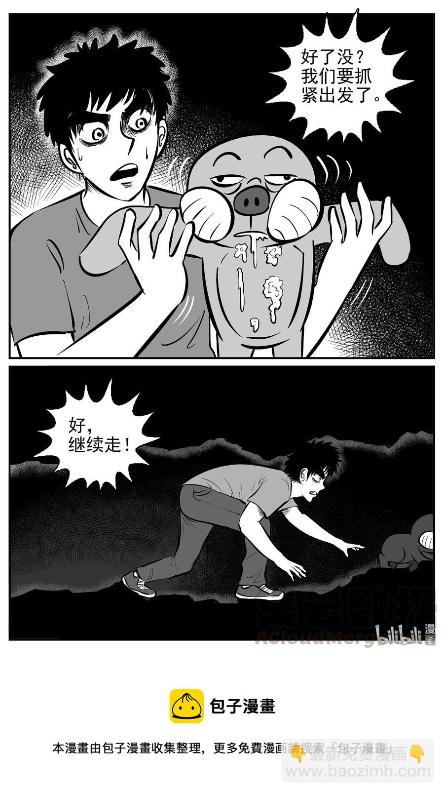425 它5.5（7）-第419话