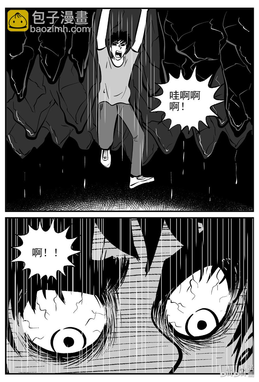 425 它5.5（7）-第419话