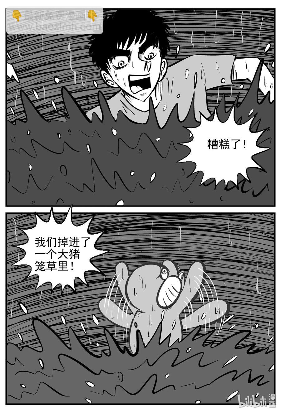 425 它5.5（7）-第419话