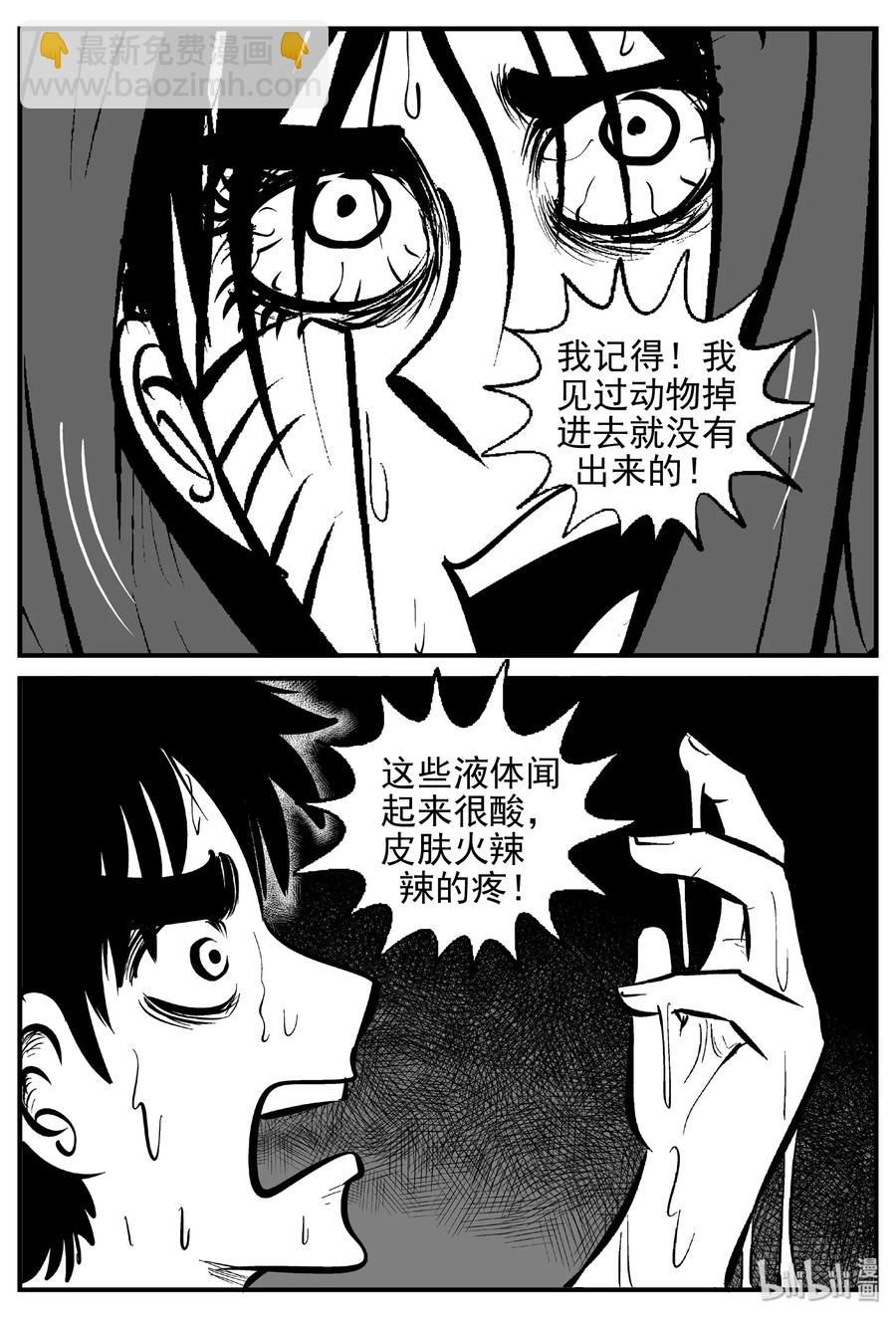 425 它5.5（7）-第419话