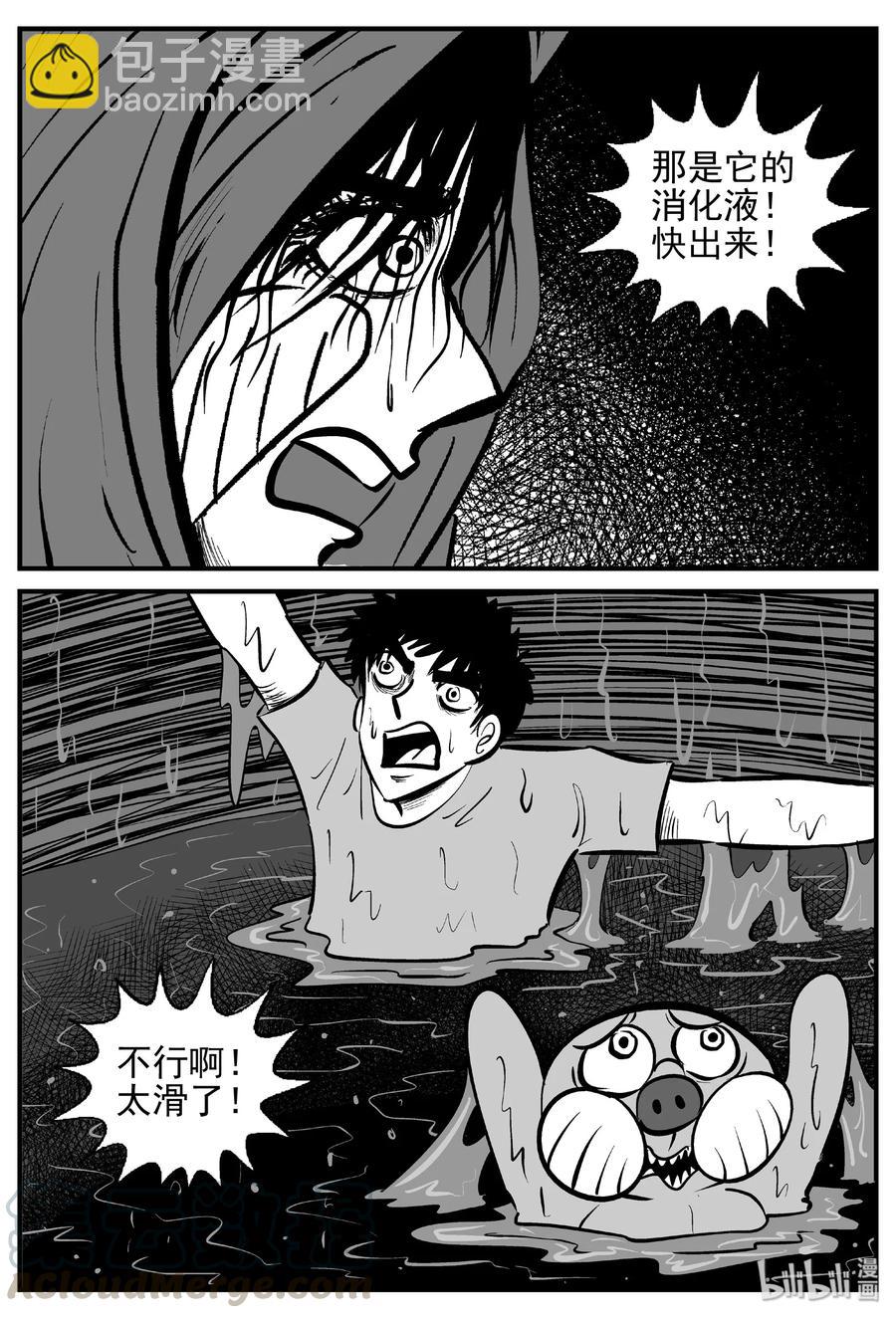 425 它5.5（7）-第419话