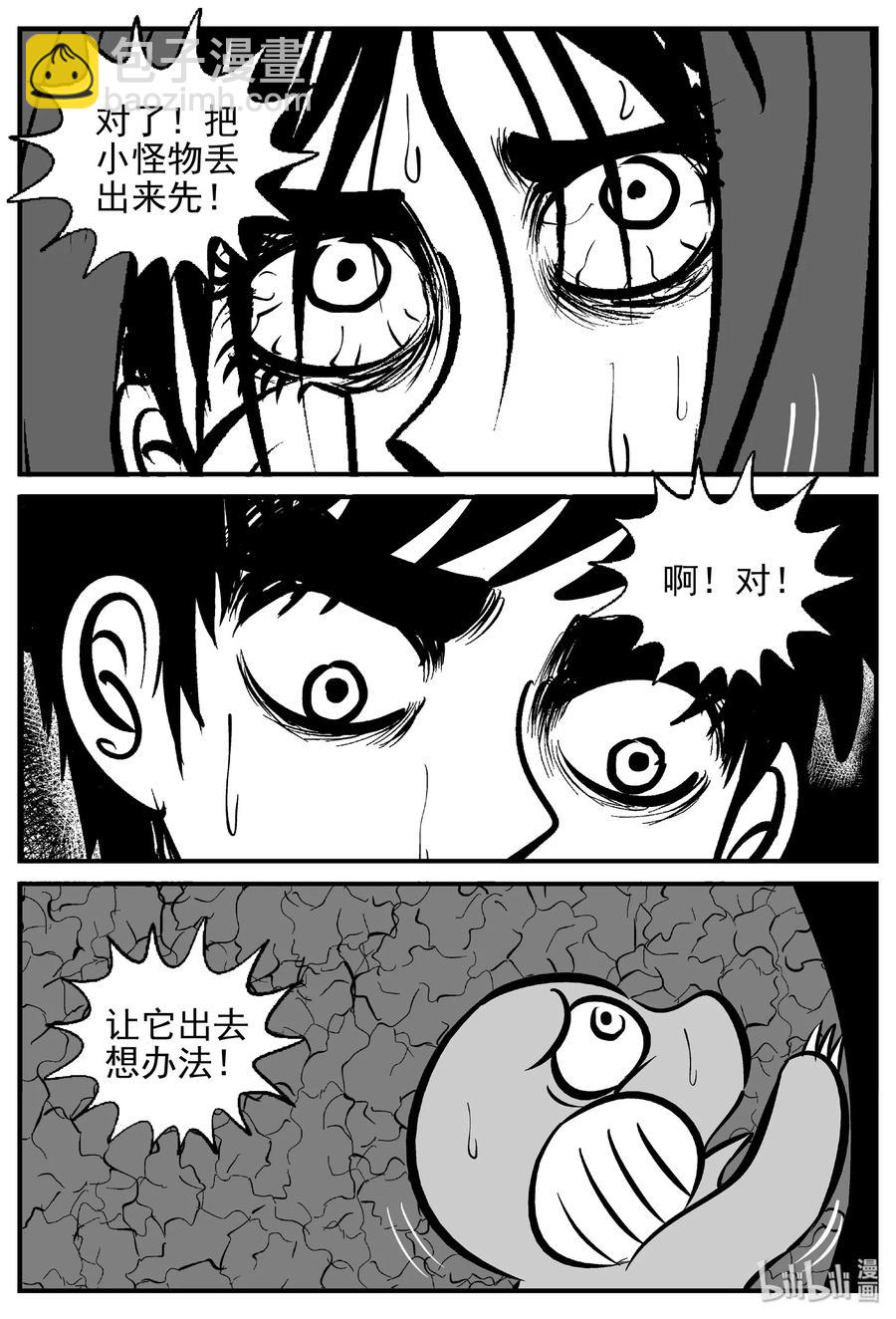 425 它5.5（7）-第419话