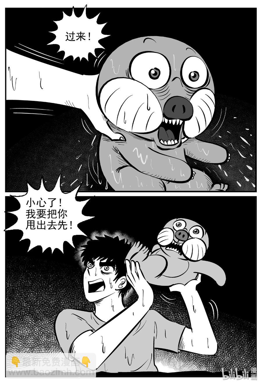 425 它5.5（7）-第419话