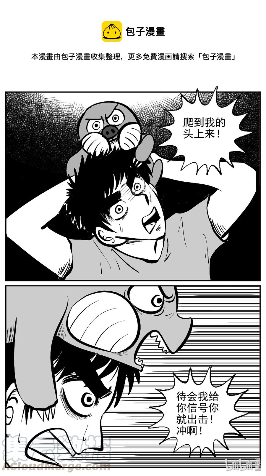 427 它5.5（9）-第421话