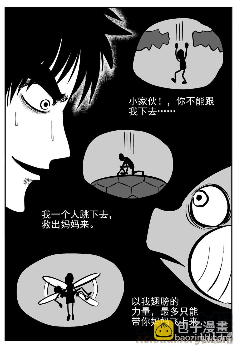 427 它5.5（9）-第421话