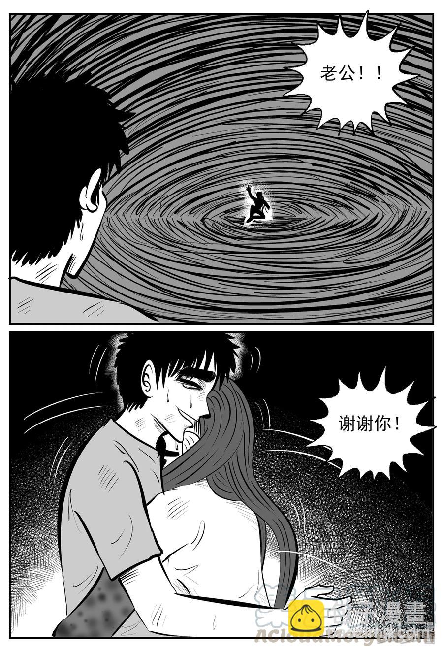427 它5.5（9）-第421话