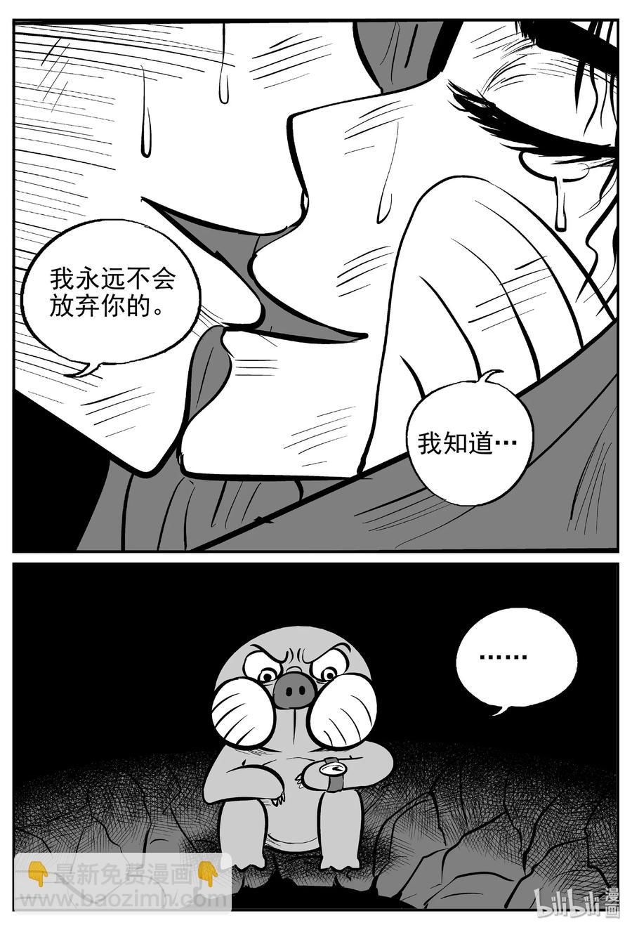427 它5.5（9）-第421话