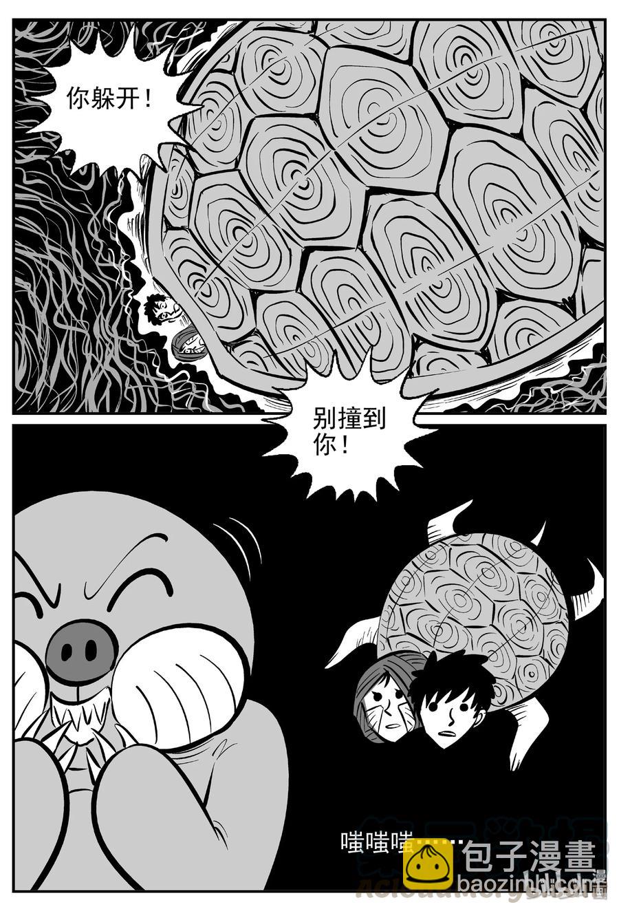 427 它5.5（9）-第421话