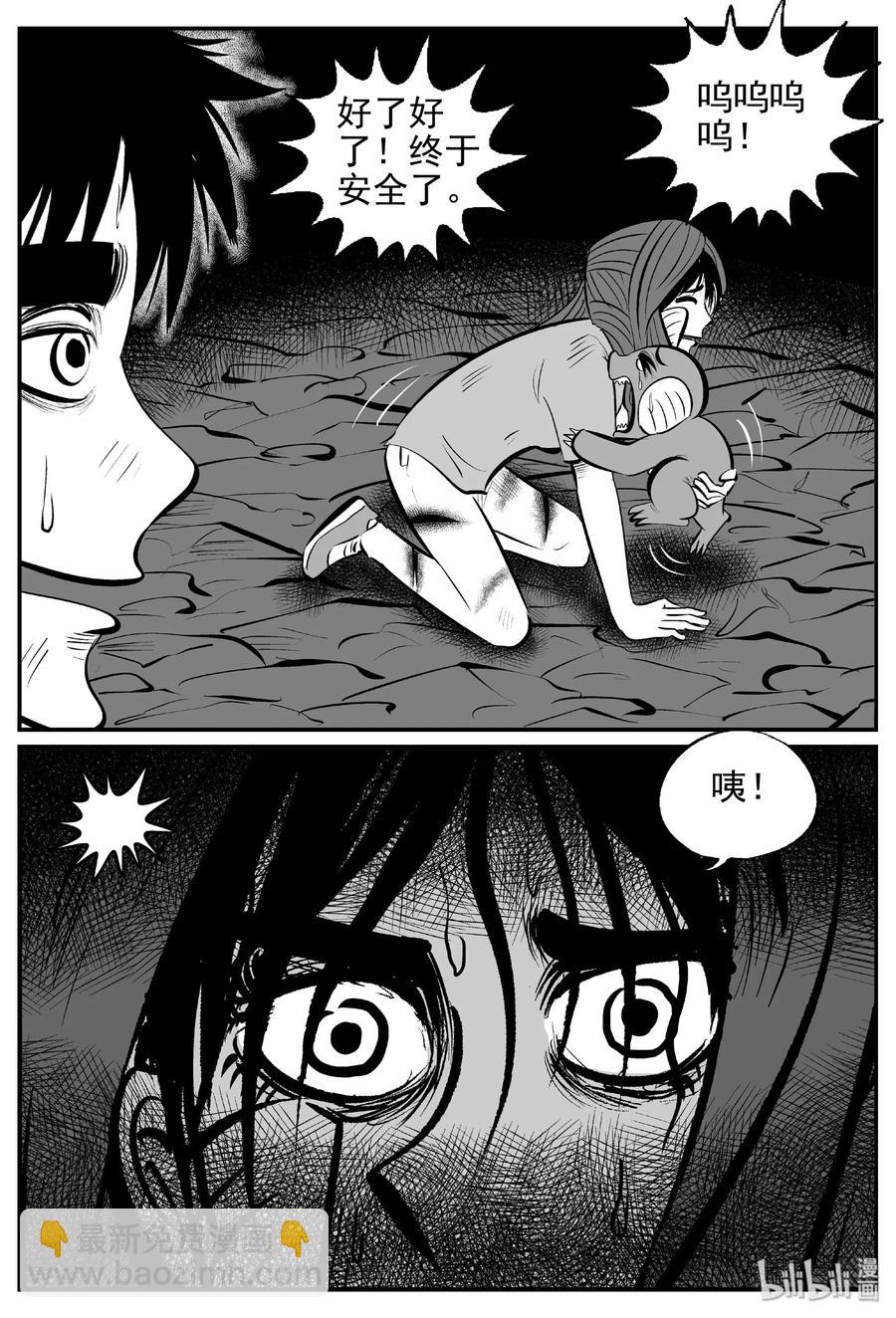 427 它5.5（9）-第421话