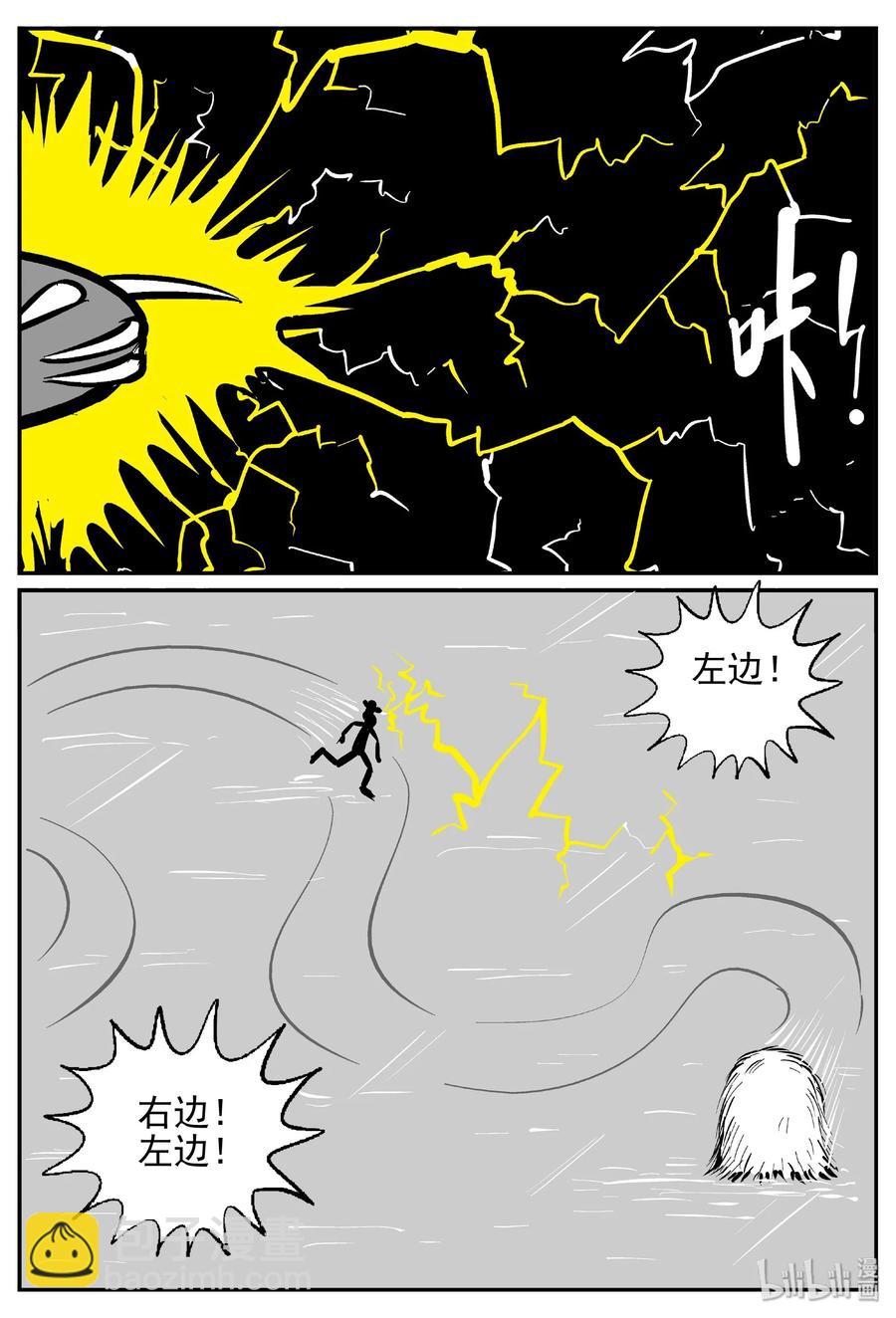 427 它5.5（9）-第421话
