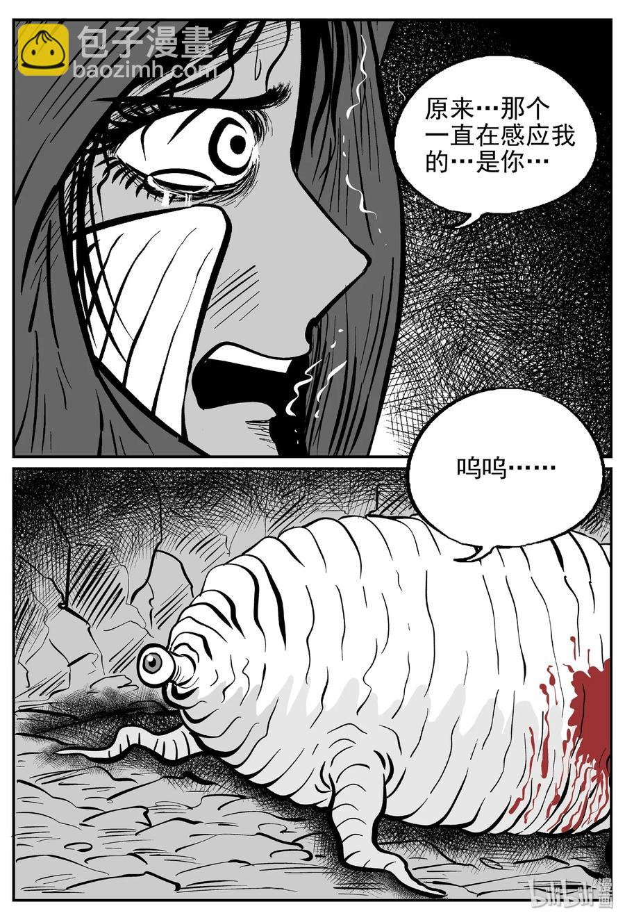 427 它5.5（9）-第421话