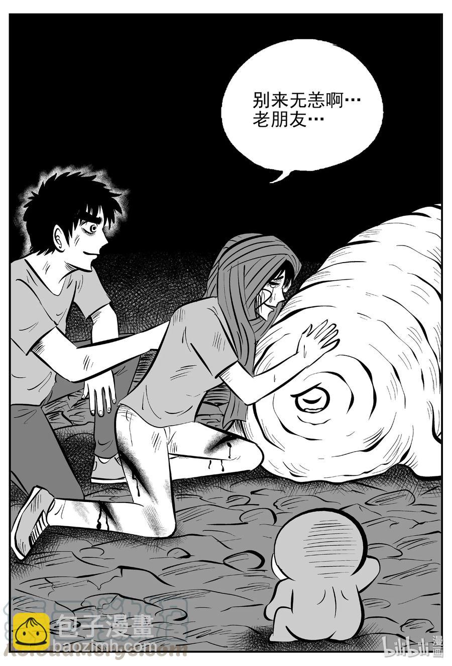 427 它5.5（9）-第421话