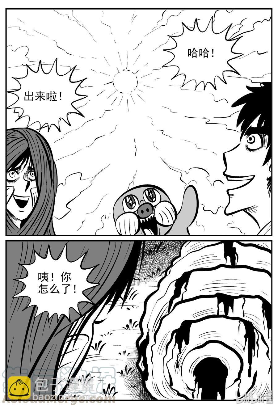 427 它5.5（9）-第421话