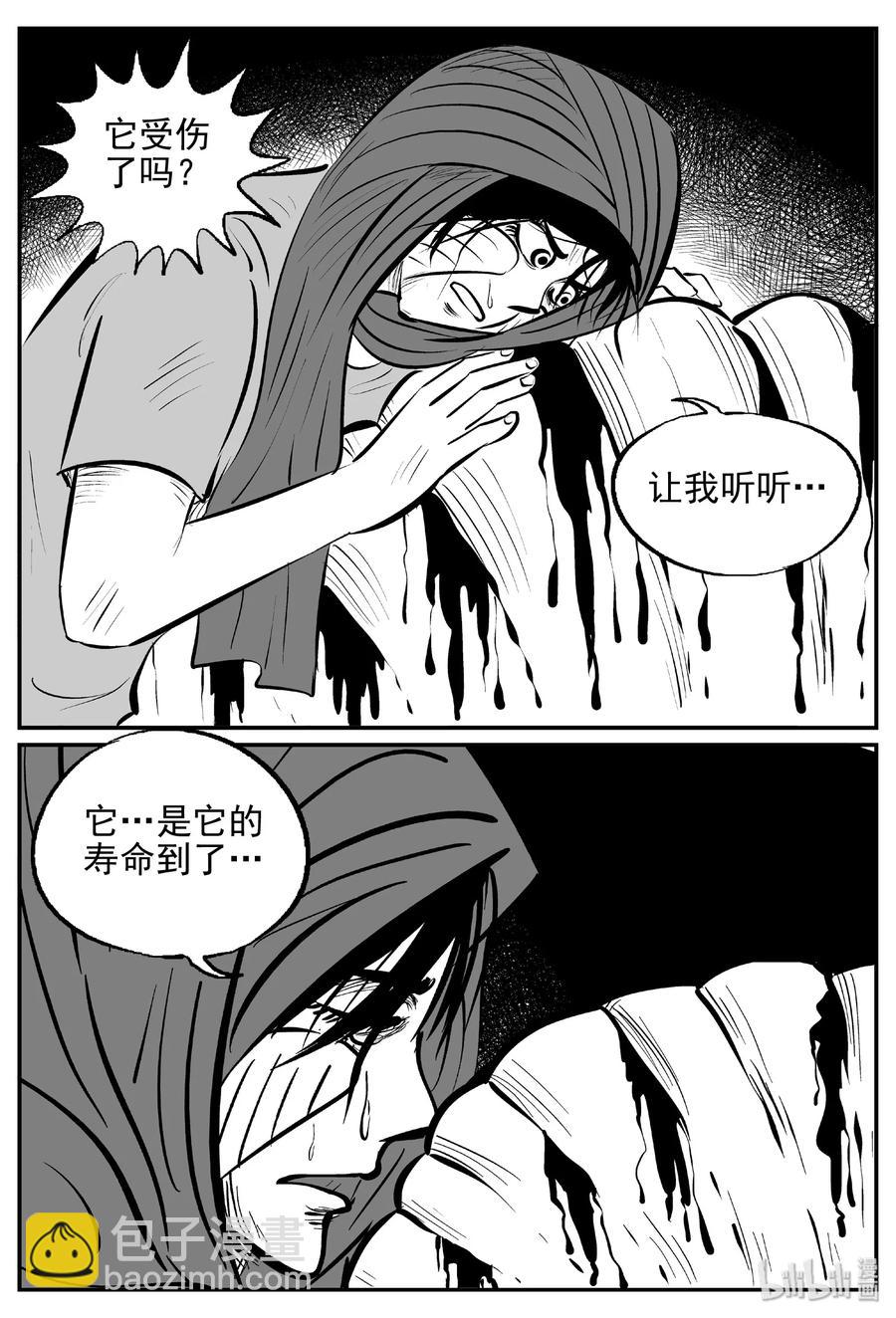 427 它5.5（9）-第421话