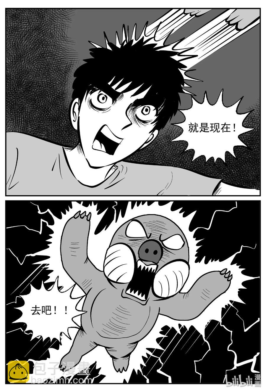 427 它5.5（9）-第421话