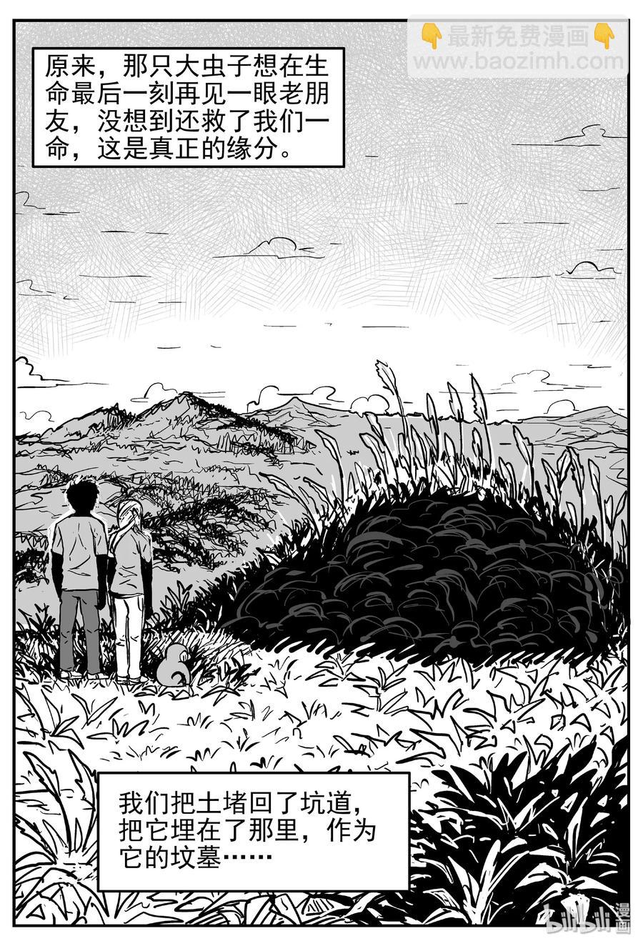 427 它5.5（9）-第421话
