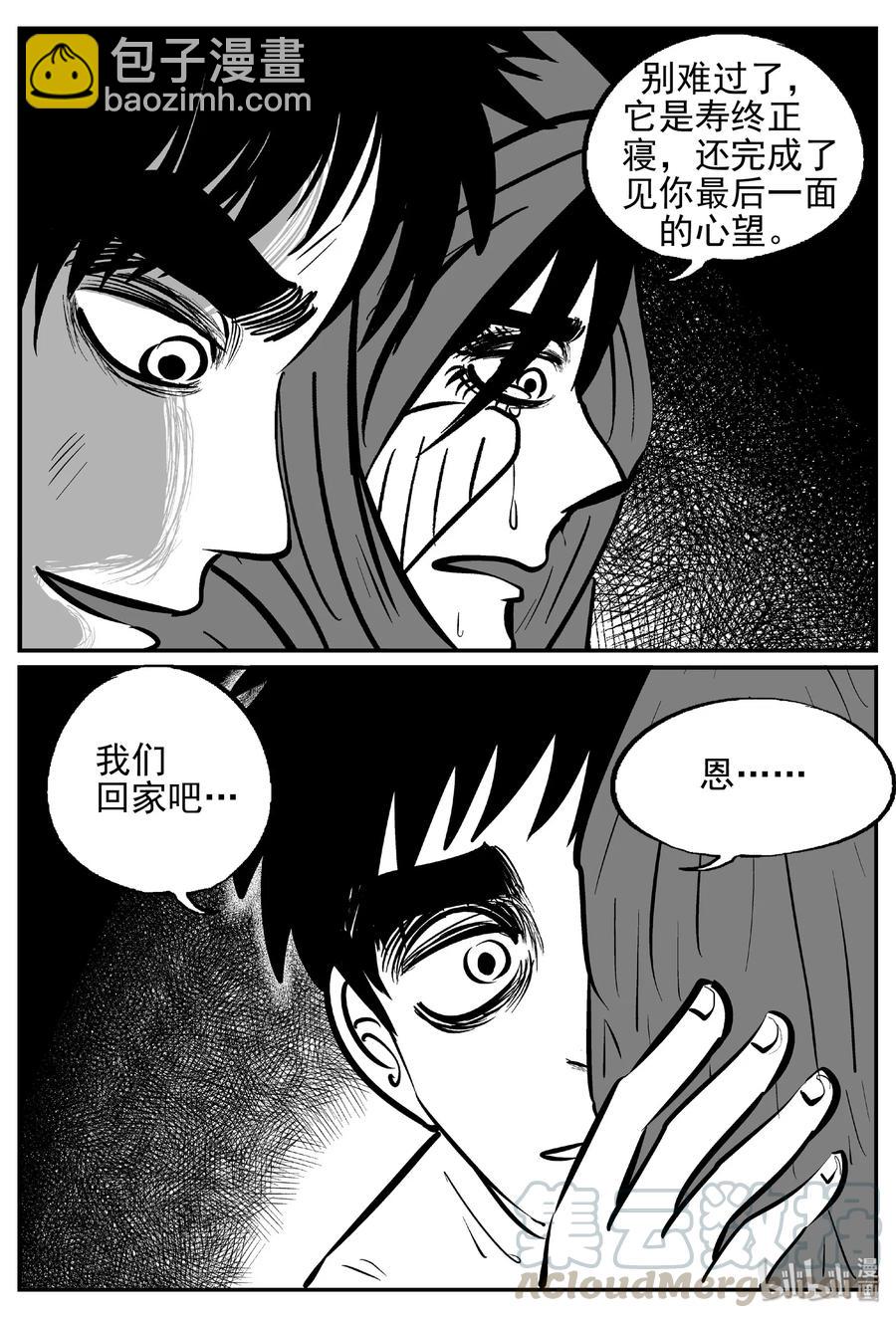 427 它5.5（9）-第421话