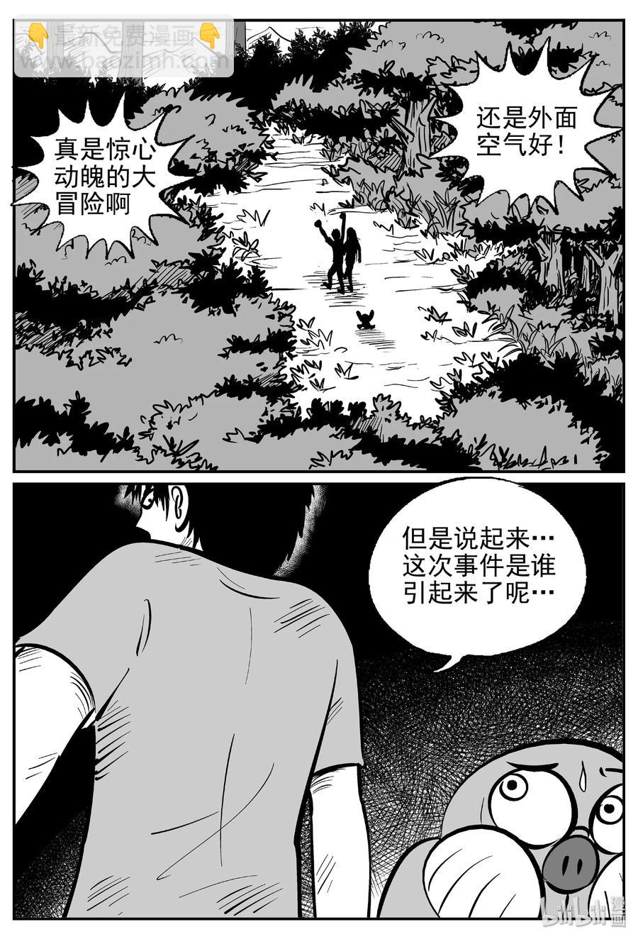 427 它5.5（9）-第421话