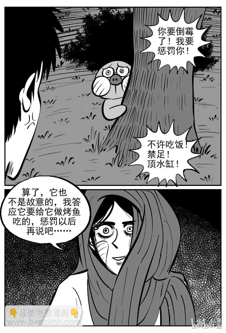 427 它5.5（9）-第421话