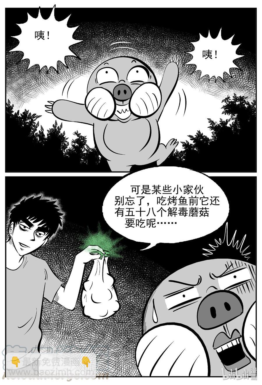 427 它5.5（9）-第421话
