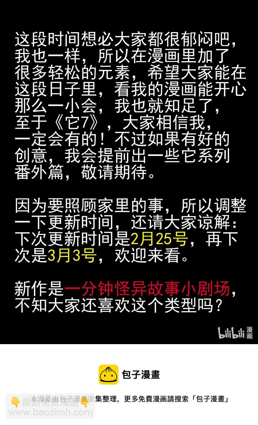 427 它5.5（9）-第421话