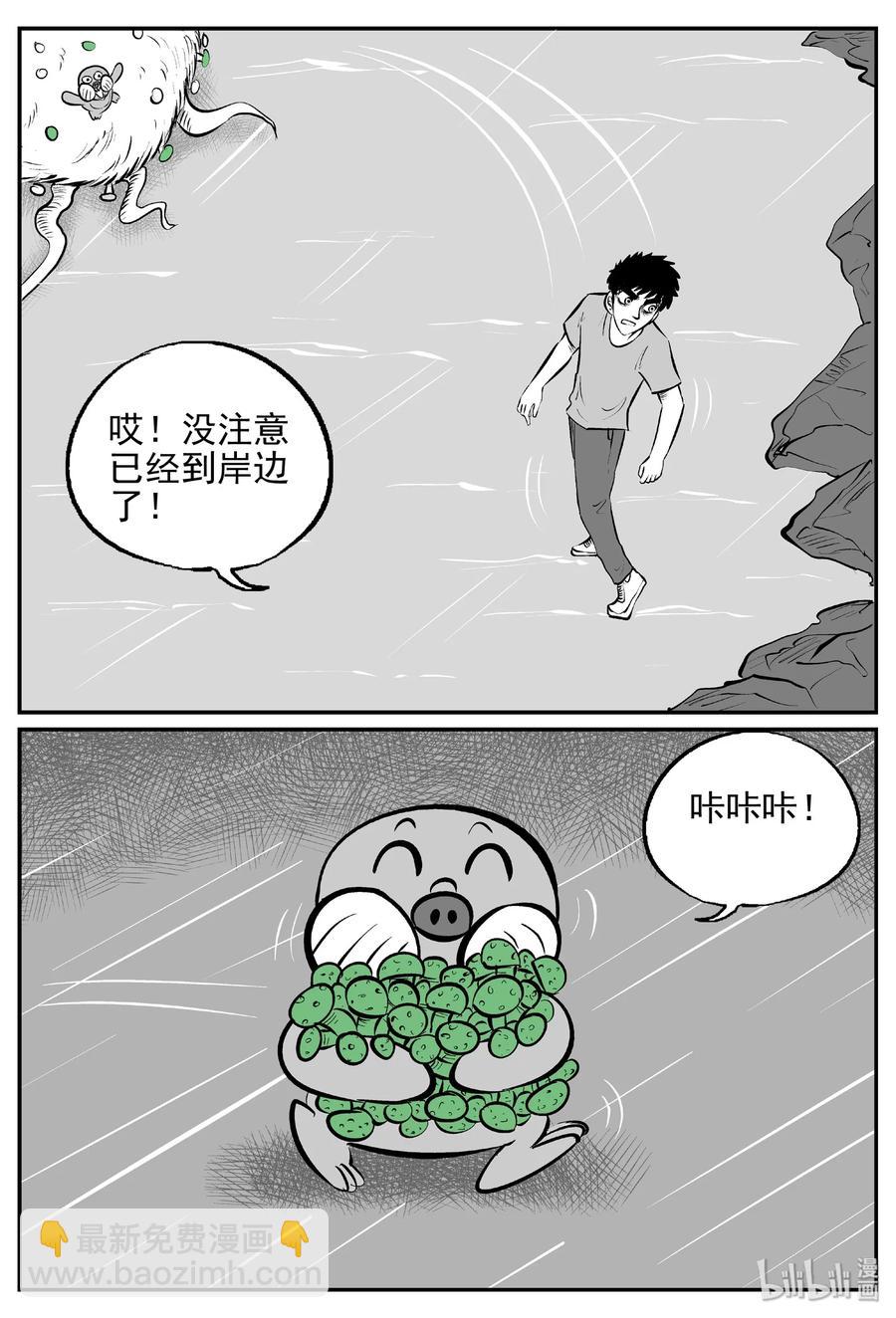 427 它5.5（9）-第421话