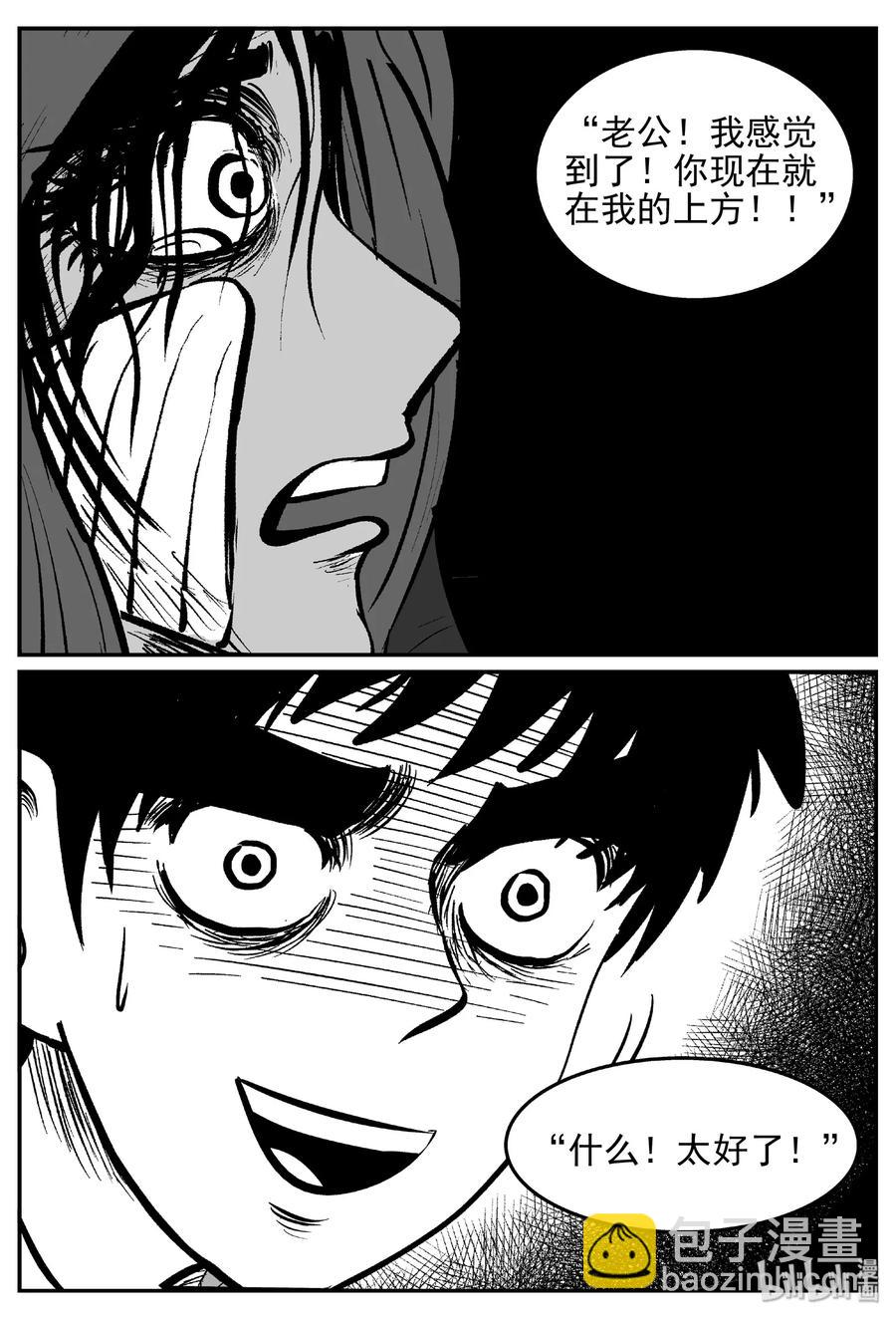 427 它5.5（9）-第421话