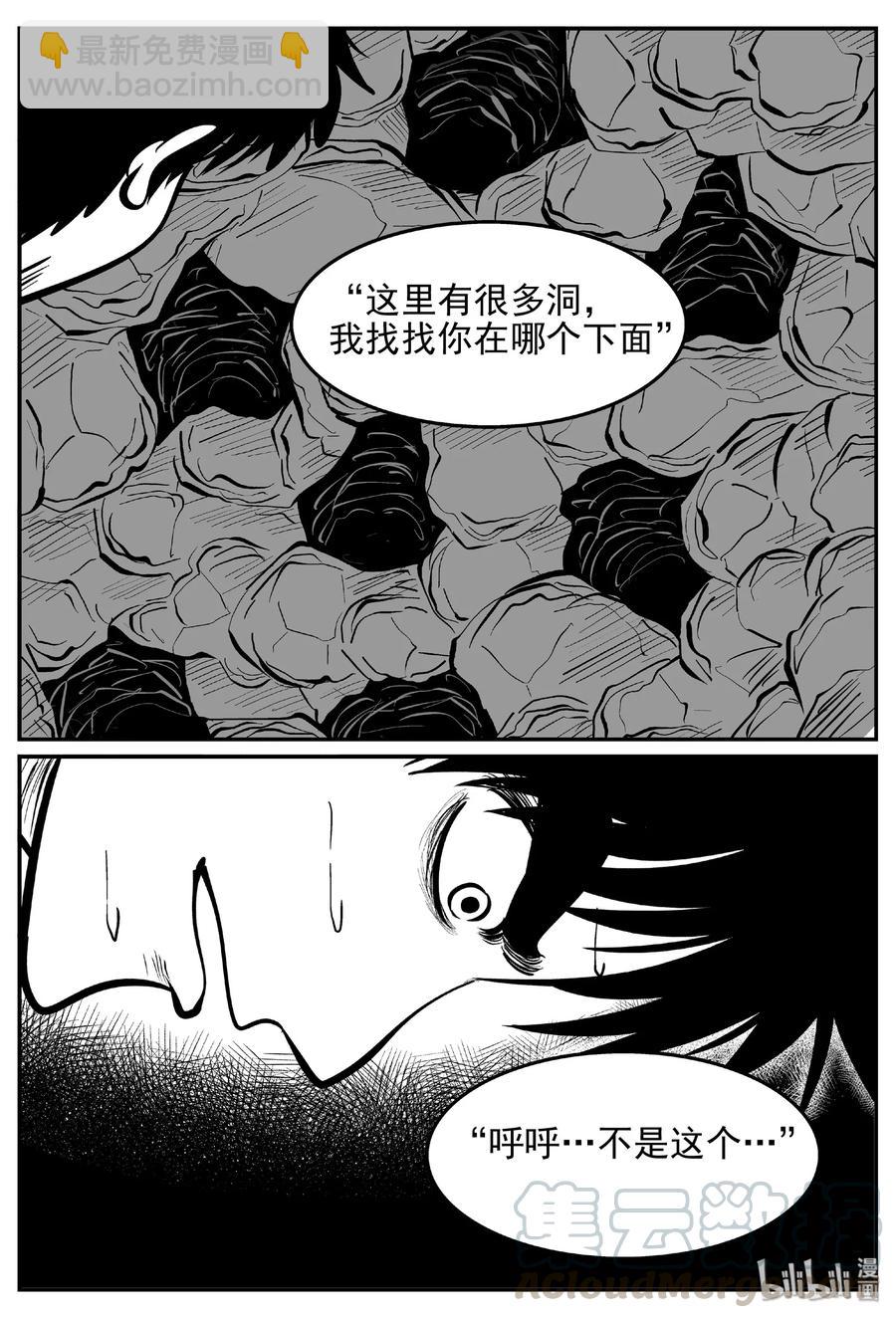 427 它5.5（9）-第421话