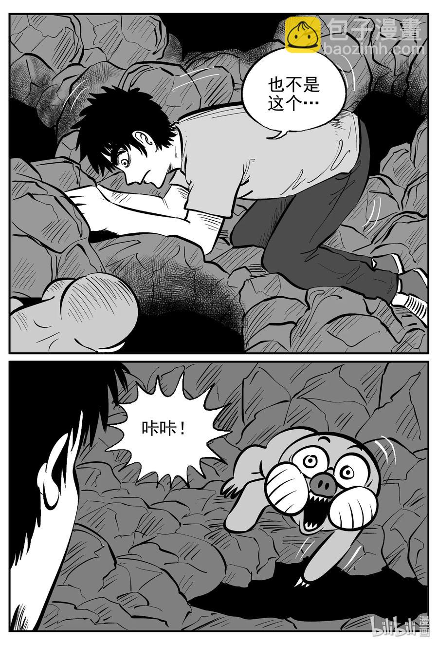 427 它5.5（9）-第421话