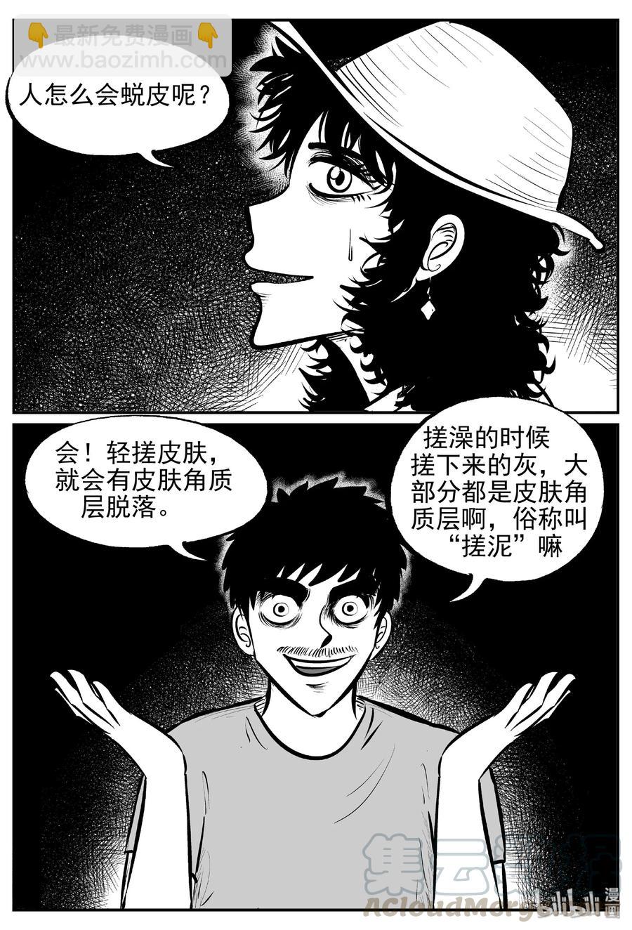 429 一分钟怪异故事-第423话