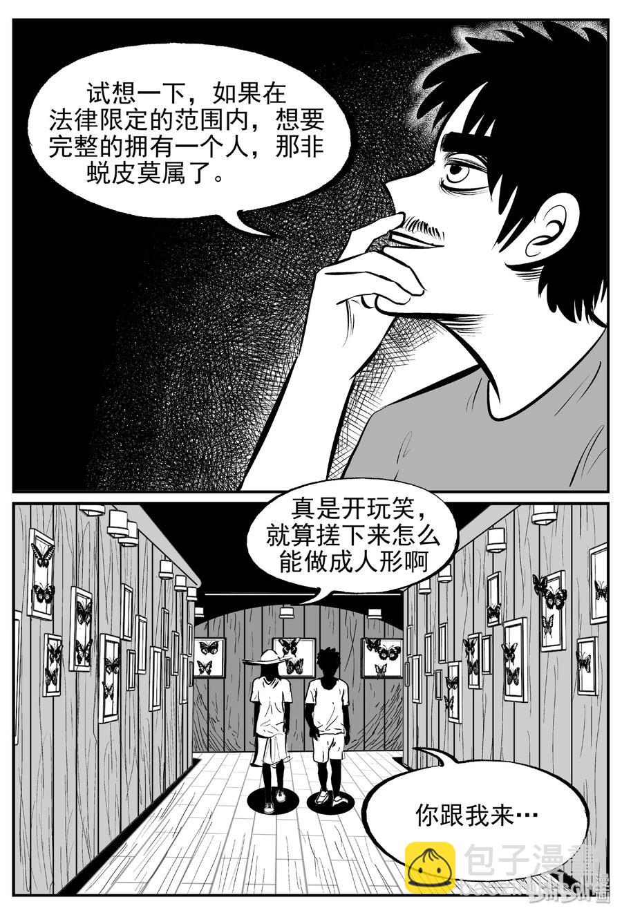 429 一分钟怪异故事-第423话