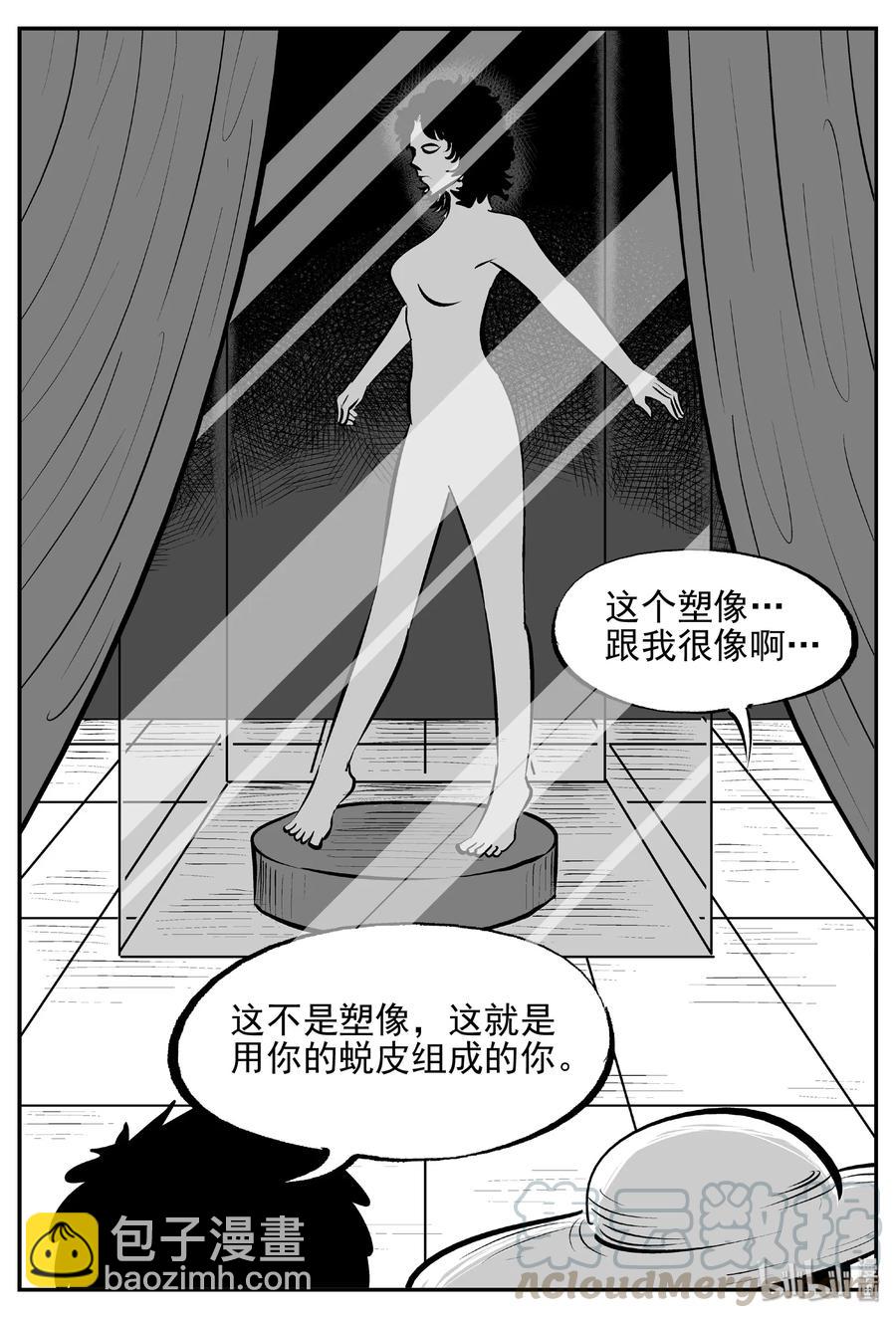 429 一分钟怪异故事-第423话