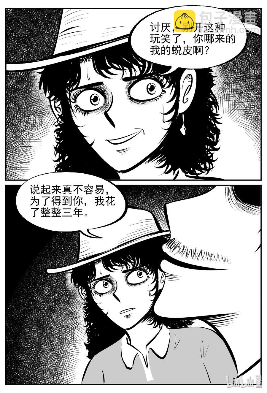 429 一分钟怪异故事-第423话